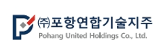 (주)포항연합기술지주