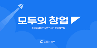 포항/경북 창업 물꼬 튼다…포항연합기술지주 '모두의 창업' 1기 258명 접수 이끌어